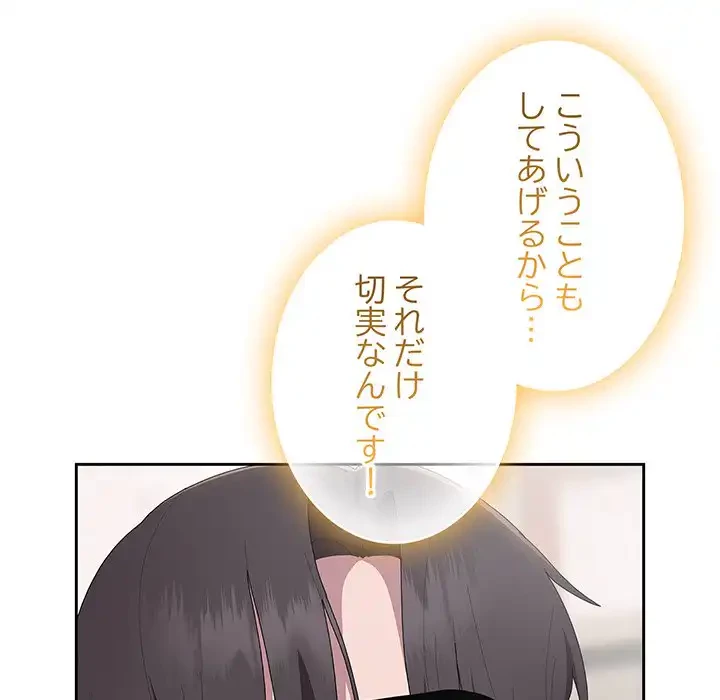 給料泥棒注意報 第36話 - 125