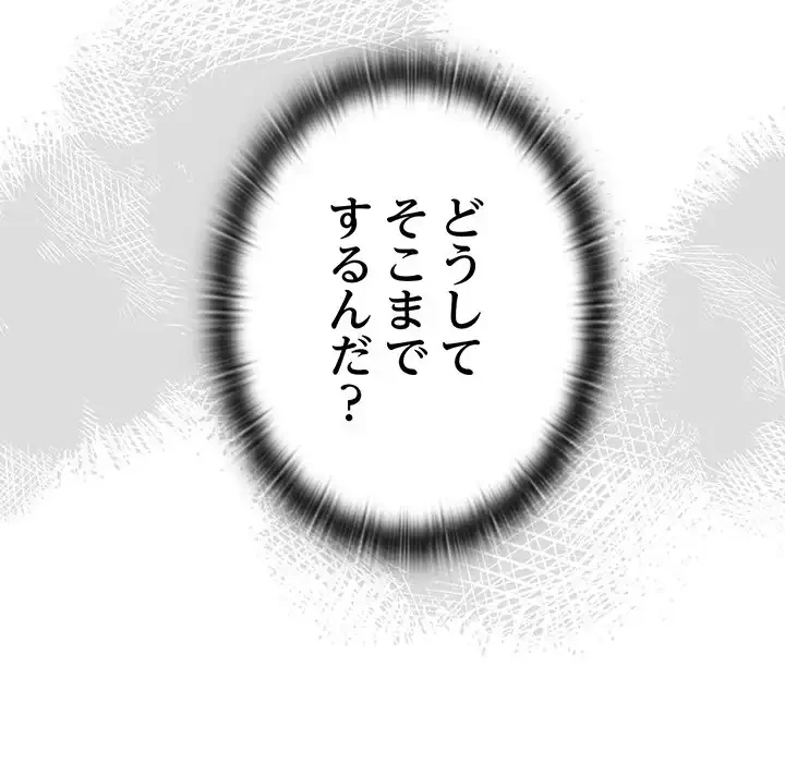 給料泥棒注意報 第36話 - 127