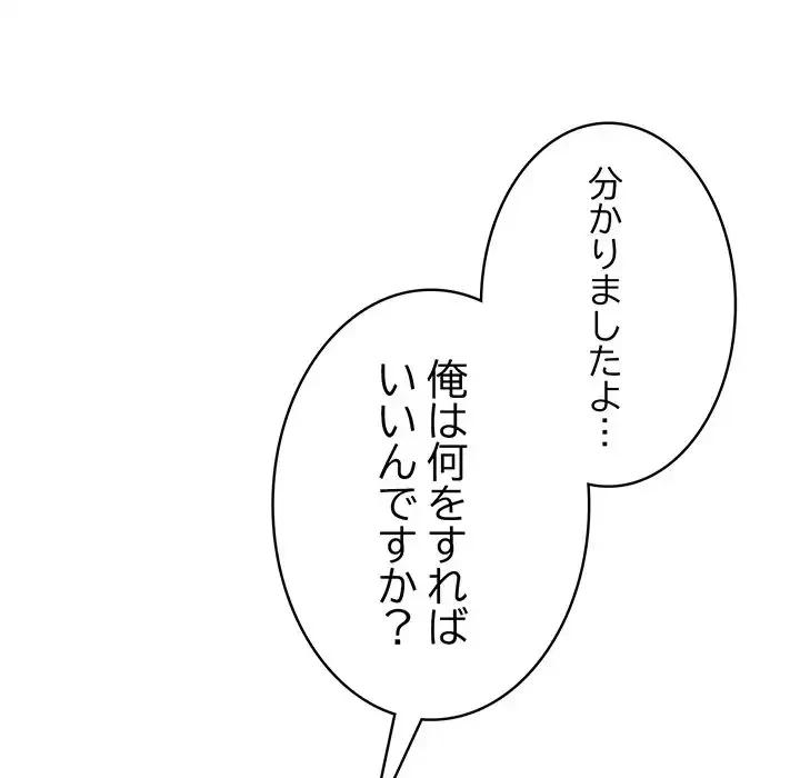 給料泥棒注意報 第36話 - 129