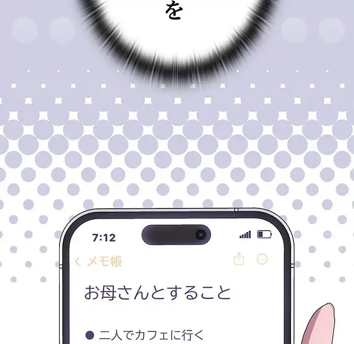 給料泥棒注意報 第36話 - 137