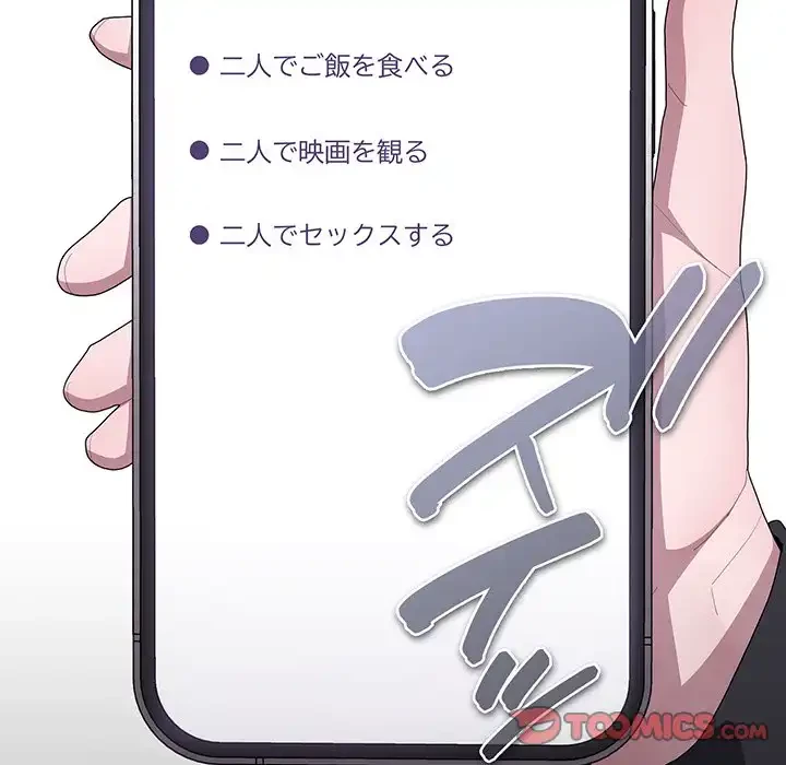 給料泥棒注意報 第36話 - 138