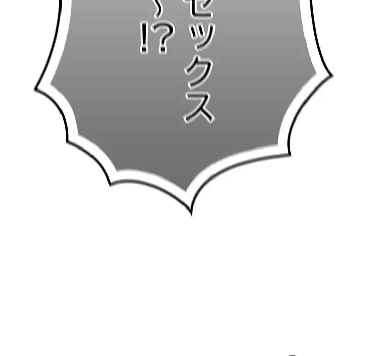 給料泥棒注意報 第36話 - 144