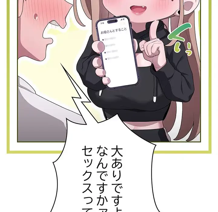 給料泥棒注意報 第36話 - 146