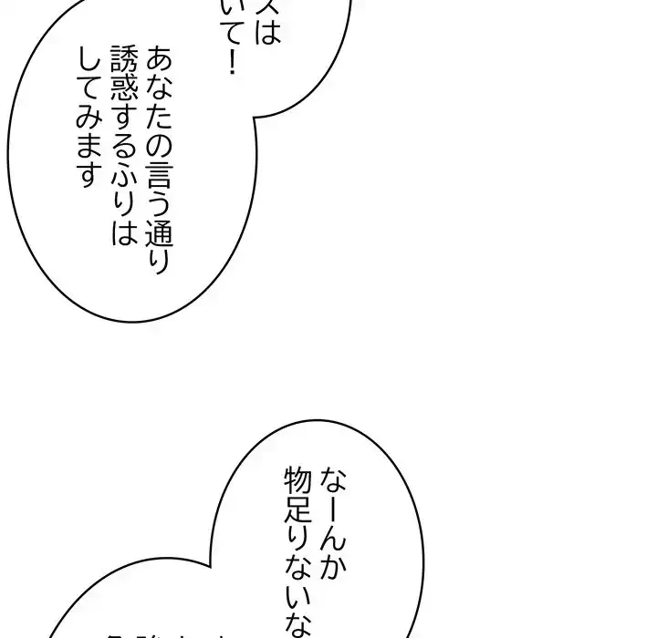 給料泥棒注意報 第36話 - 149