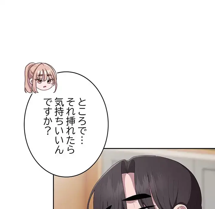 給料泥棒注意報 第36話 - 159