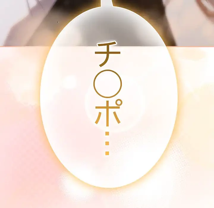 給料泥棒注意報 第36話 - 164