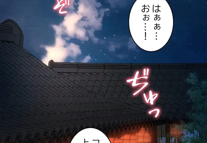 性医宝鑑～朝鮮時代にタイムスリップ!?～ 第24話 - 3