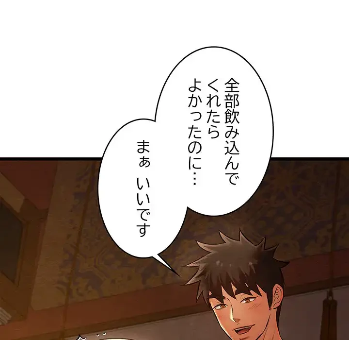 性医宝鑑～朝鮮時代にタイムスリップ!?～ 第24話 - 14