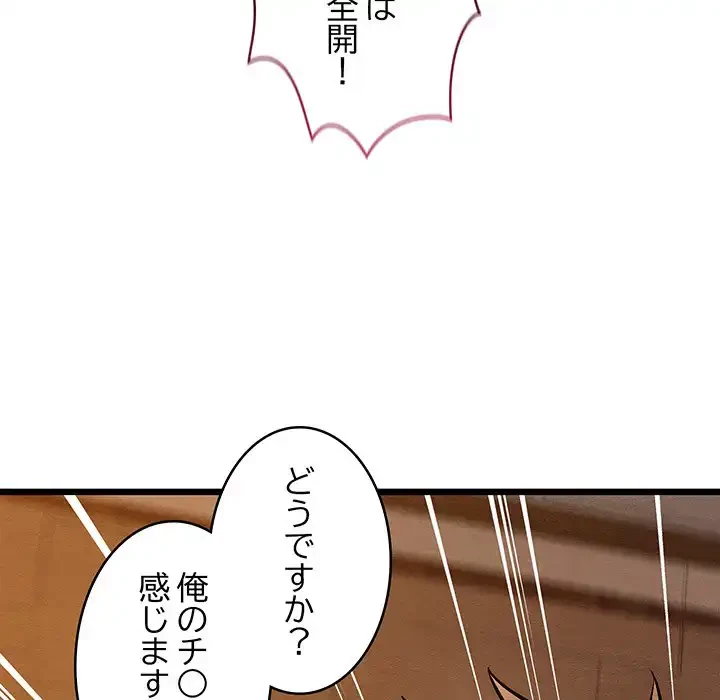 性医宝鑑～朝鮮時代にタイムスリップ!?～ 第24話 - 34
