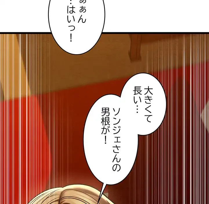 性医宝鑑～朝鮮時代にタイムスリップ!?～ 第24話 - 37
