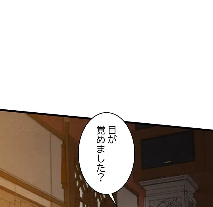 性医宝鑑～朝鮮時代にタイムスリップ!?～ 第24話 - 56
