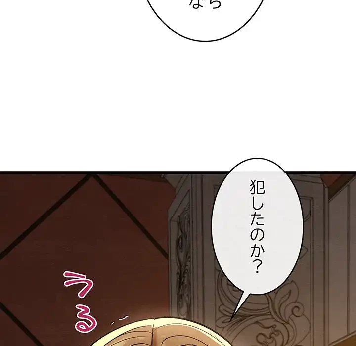 性医宝鑑～朝鮮時代にタイムスリップ!?～ 第24話 - 70