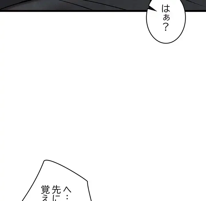 性医宝鑑～朝鮮時代にタイムスリップ!?～ 第24話 - 73