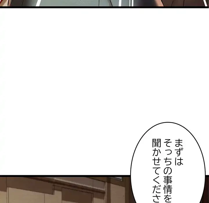 性医宝鑑～朝鮮時代にタイムスリップ!?～ 第24話 - 80