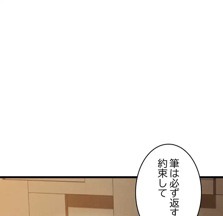 性医宝鑑～朝鮮時代にタイムスリップ!?～ 第24話 - 87