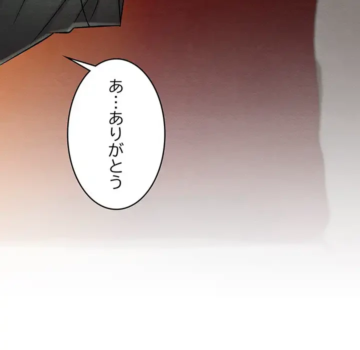 性医宝鑑～朝鮮時代にタイムスリップ!?～ 第24話 - 95