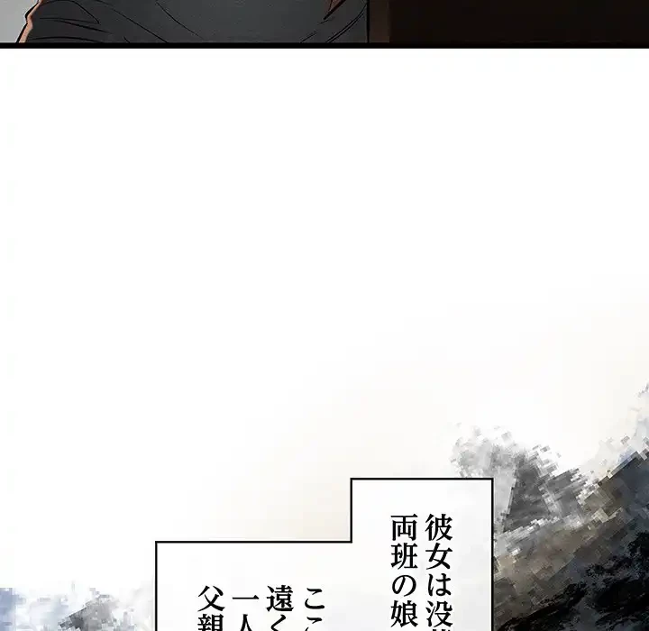 性医宝鑑～朝鮮時代にタイムスリップ!?～ 第24話 - 98