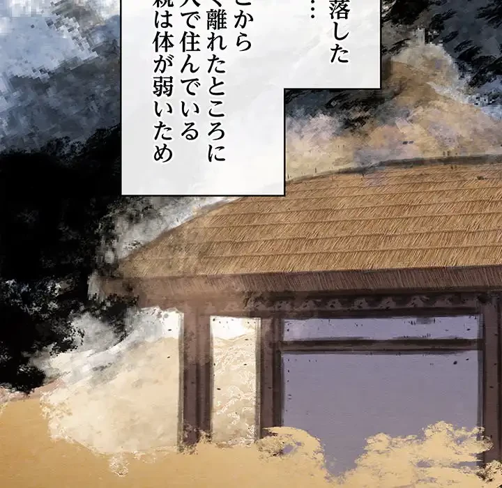 性医宝鑑～朝鮮時代にタイムスリップ!?～ 第24話 - 99