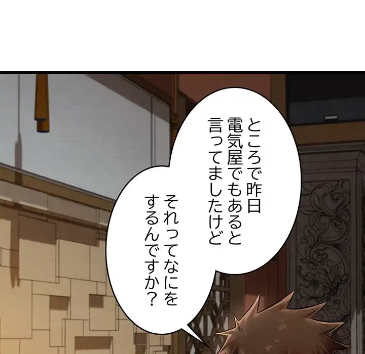 性医宝鑑～朝鮮時代にタイムスリップ!?～ 第24話 - 106