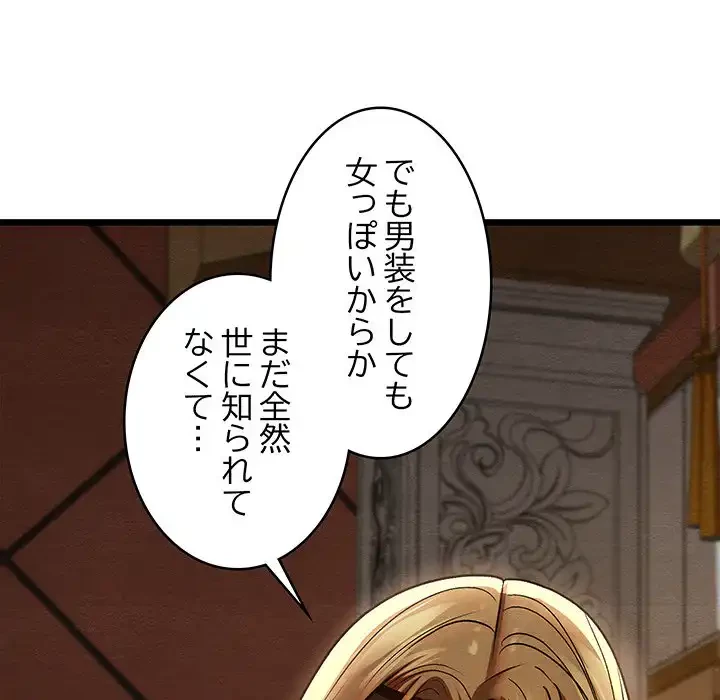 性医宝鑑～朝鮮時代にタイムスリップ!?～ 第24話 - 120