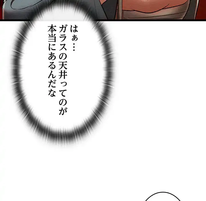性医宝鑑～朝鮮時代にタイムスリップ!?～ 第24話 - 122