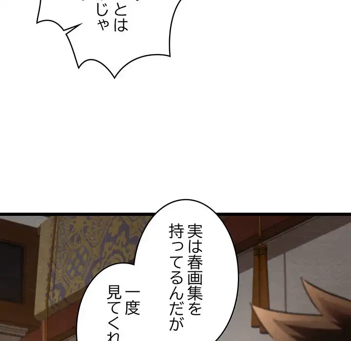 性医宝鑑～朝鮮時代にタイムスリップ!?～ 第24話 - 128