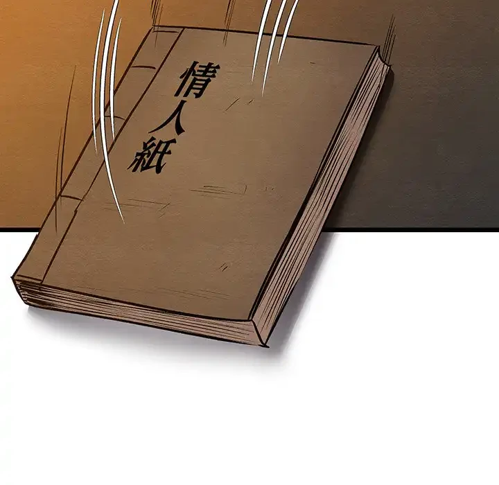 性医宝鑑～朝鮮時代にタイムスリップ!?～ 第24話 - 142