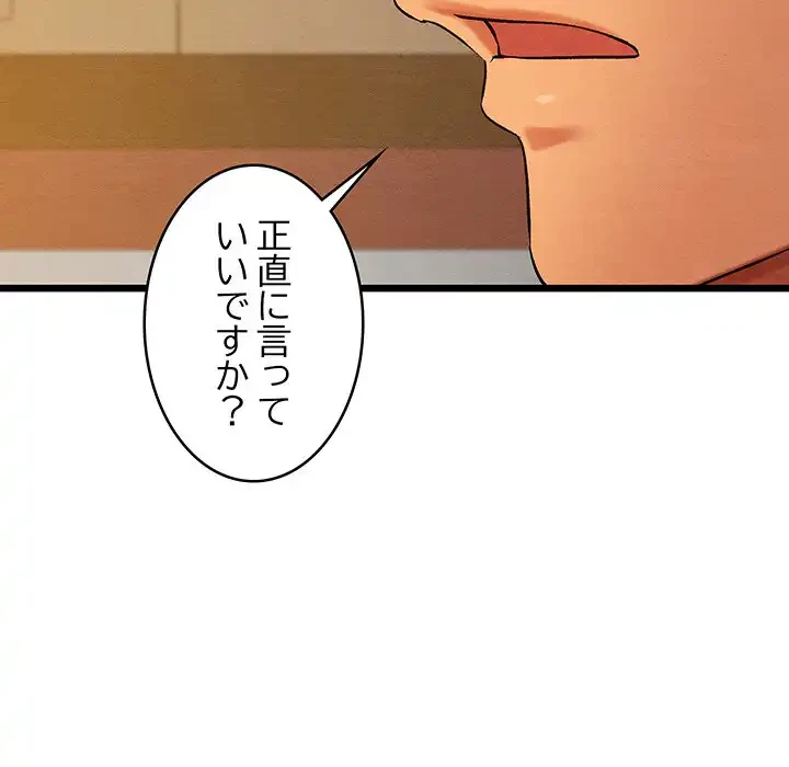 性医宝鑑～朝鮮時代にタイムスリップ!?～ 第24話 - 146
