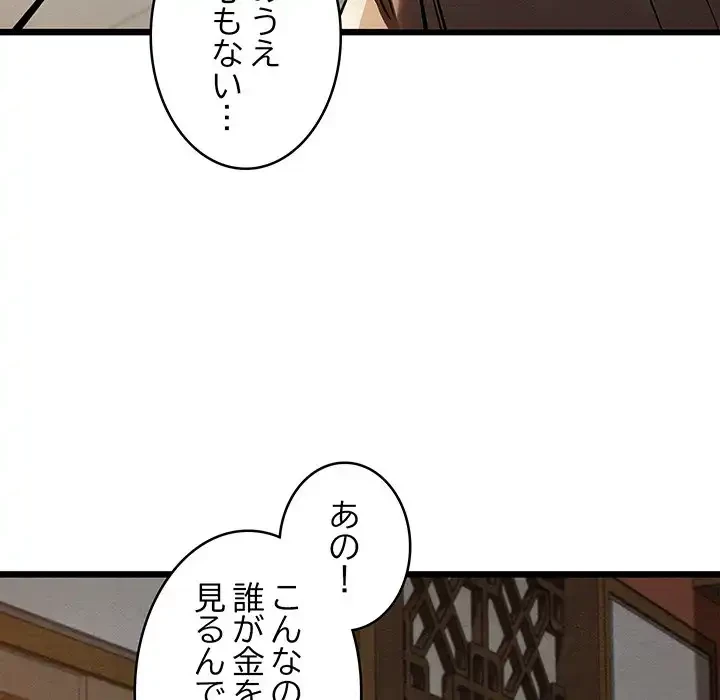 性医宝鑑～朝鮮時代にタイムスリップ!?～ 第24話 - 163