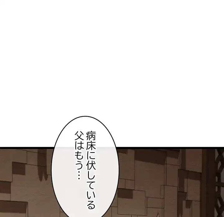 性医宝鑑～朝鮮時代にタイムスリップ!?～ 第24話 - 183