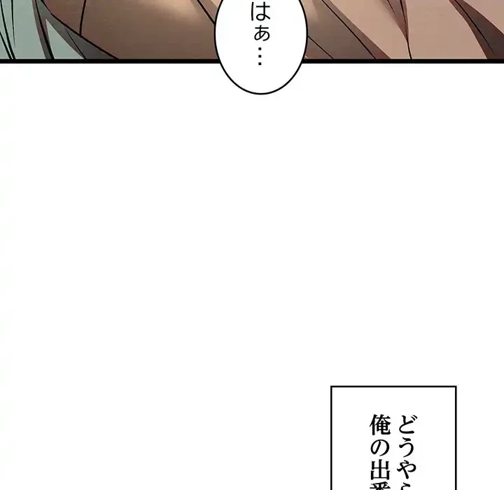 性医宝鑑～朝鮮時代にタイムスリップ!?～ 第24話 - 185