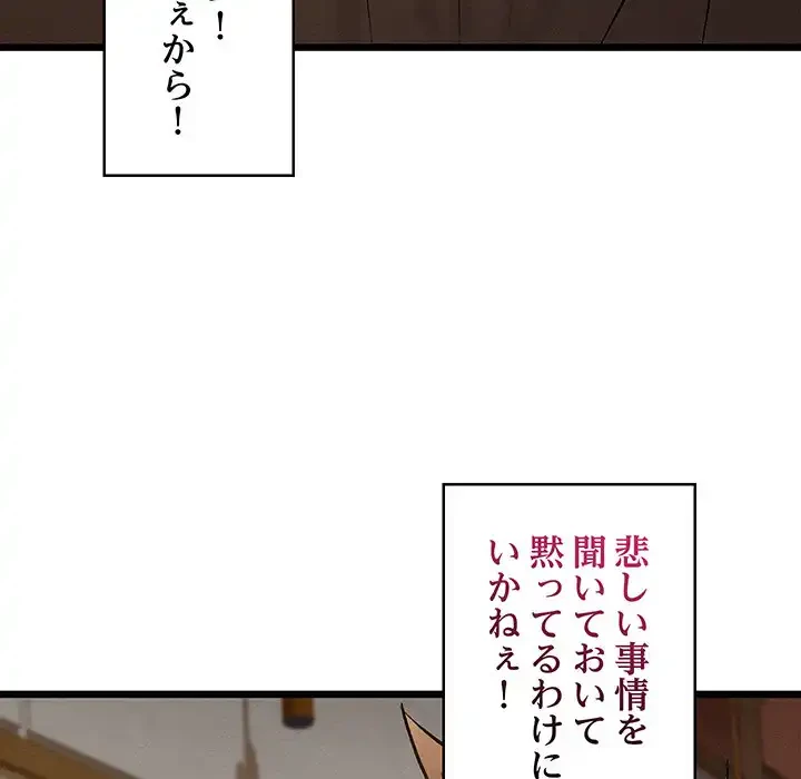 性医宝鑑～朝鮮時代にタイムスリップ!?～ 第24話 - 188