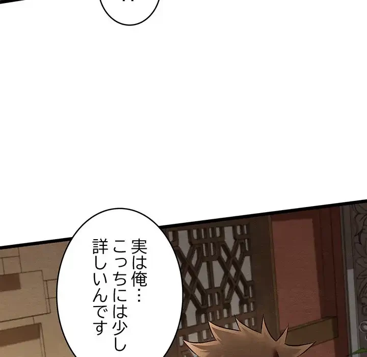 性医宝鑑～朝鮮時代にタイムスリップ!?～ 第24話 - 193