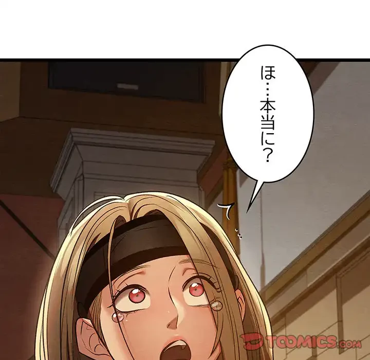 性医宝鑑～朝鮮時代にタイムスリップ!?～ 第24話 - 196