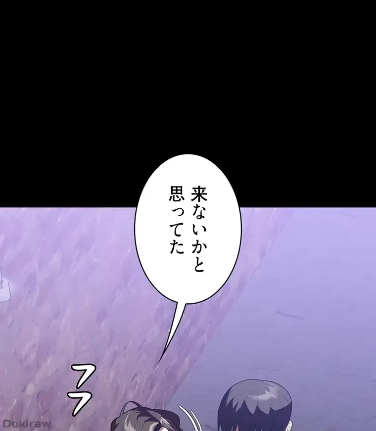 ただで家に置いてくれとは言いません 第43話 - 1