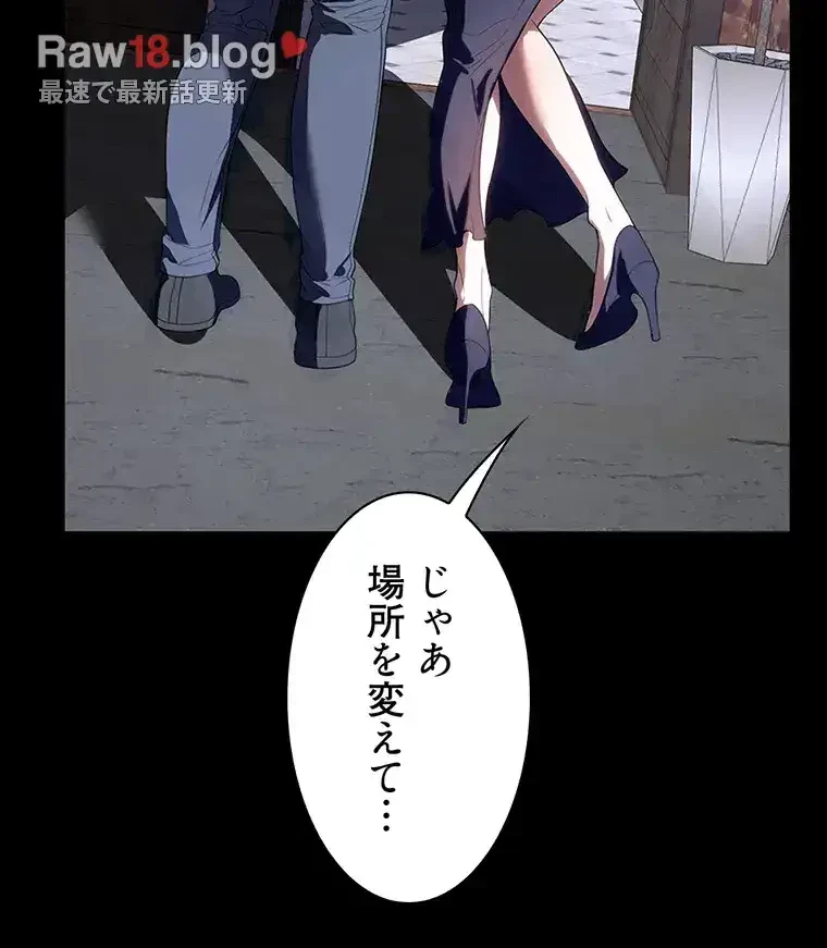 ただで家に置いてくれとは言いません 第43話 - 6