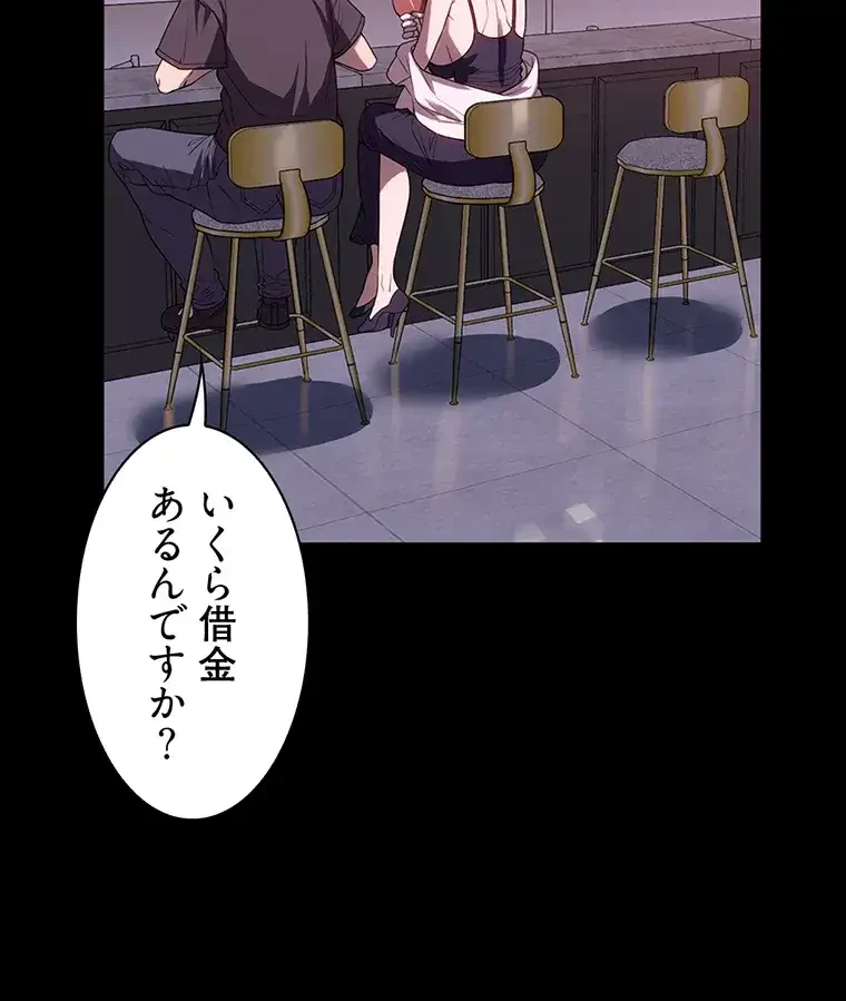 ただで家に置いてくれとは言いません 第43話 - 9