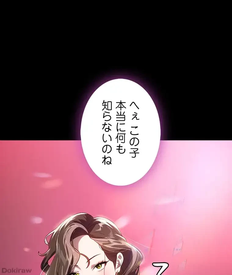 ただで家に置いてくれとは言いません 第43話 - 10