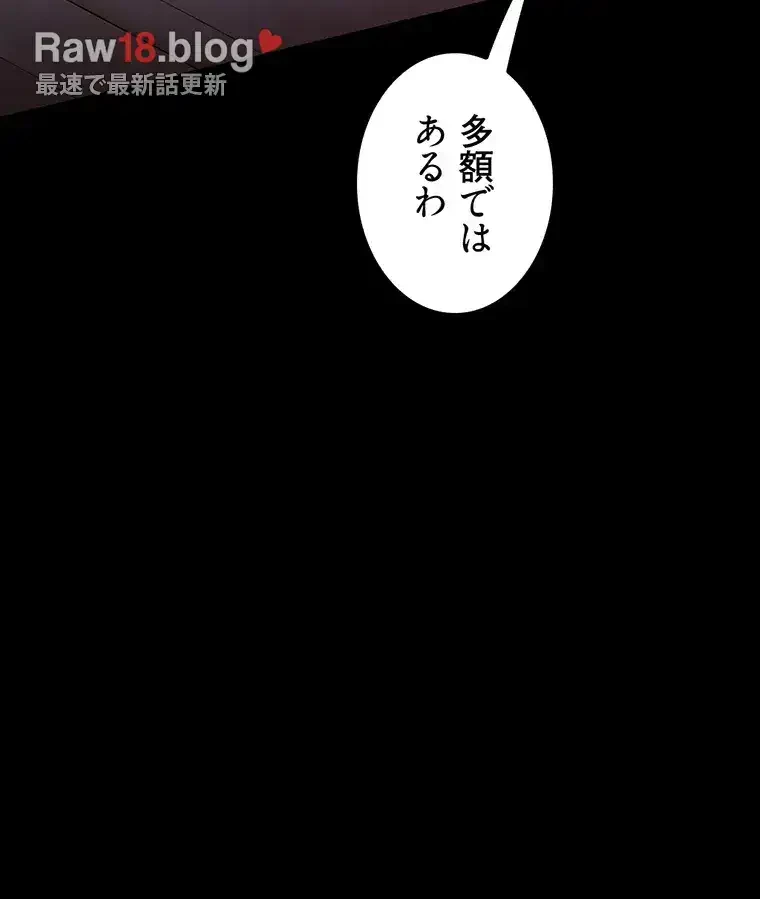 ただで家に置いてくれとは言いません 第43話 - 15