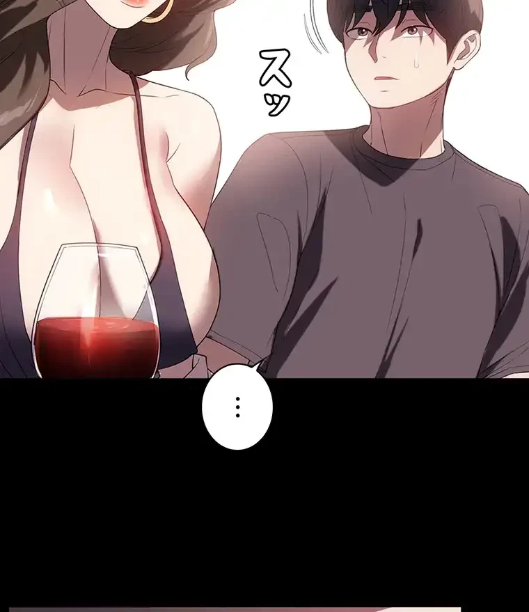 ただで家に置いてくれとは言いません 第43話 - 17