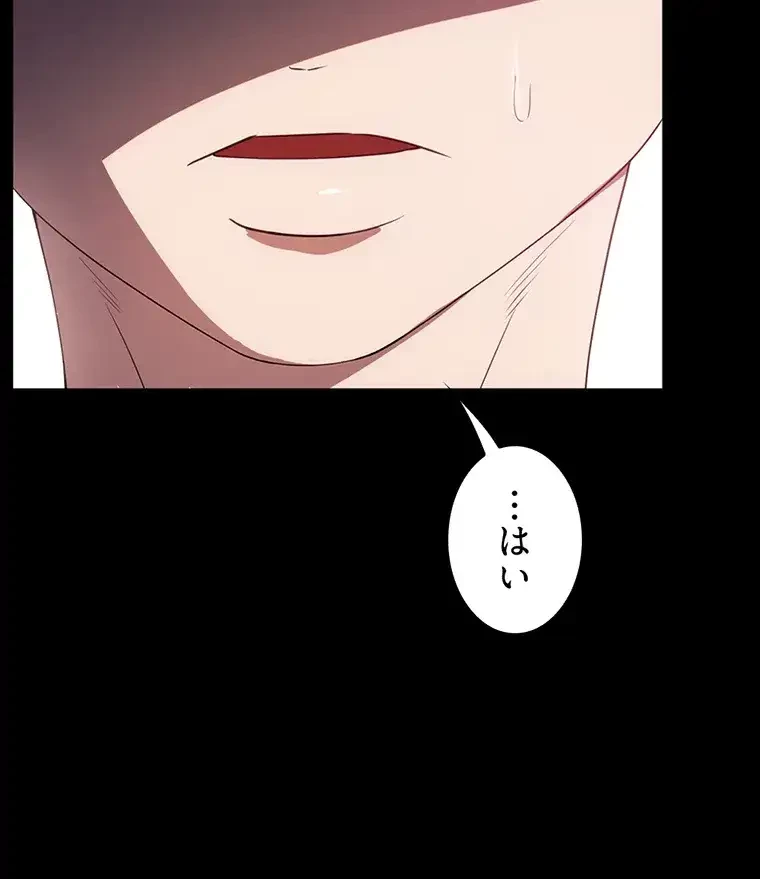 ただで家に置いてくれとは言いません 第43話 - 18