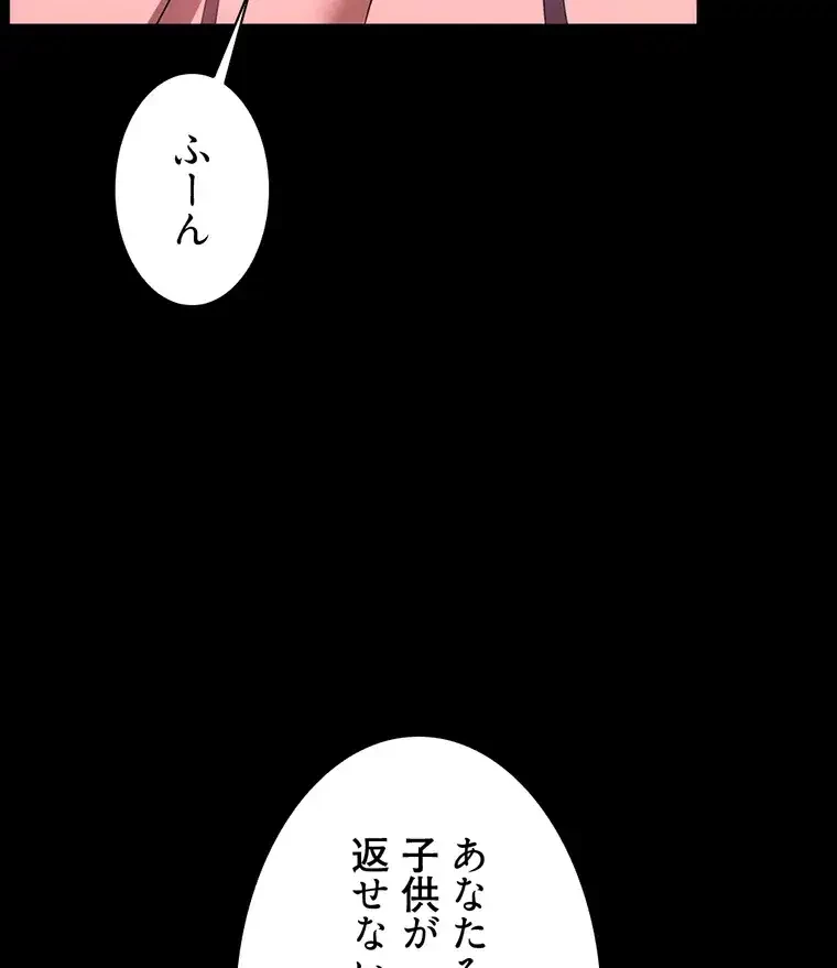 ただで家に置いてくれとは言いません 第43話 - 20