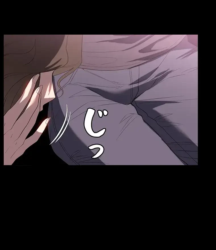 ただで家に置いてくれとは言いません 第43話 - 23