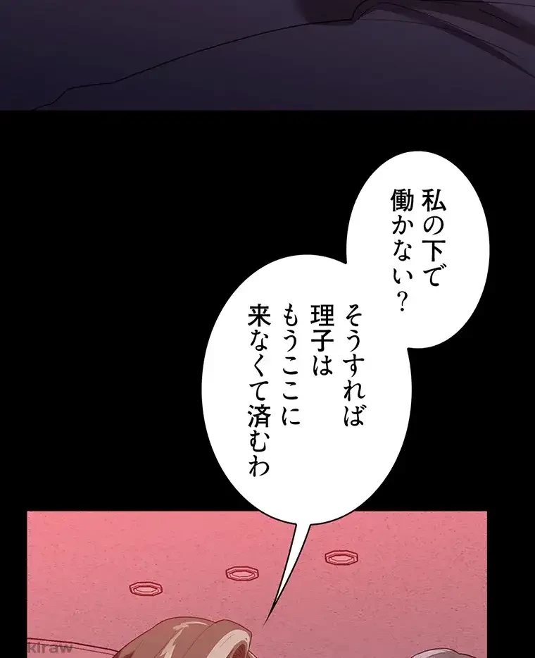 ただで家に置いてくれとは言いません 第43話 - 26
