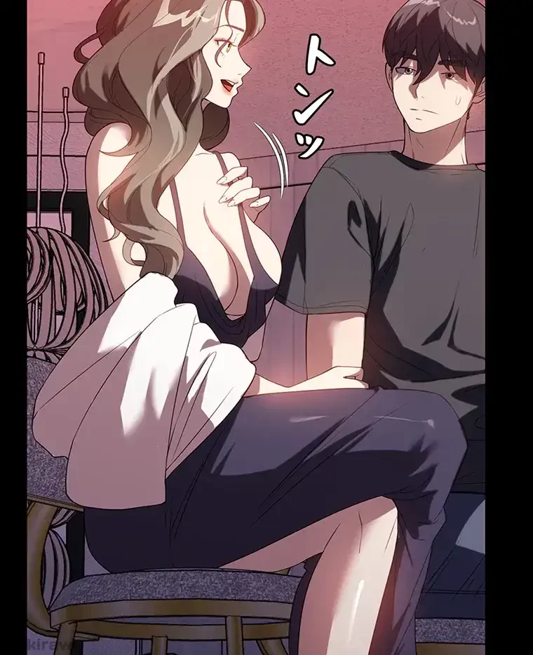 ただで家に置いてくれとは言いません 第43話 - 27