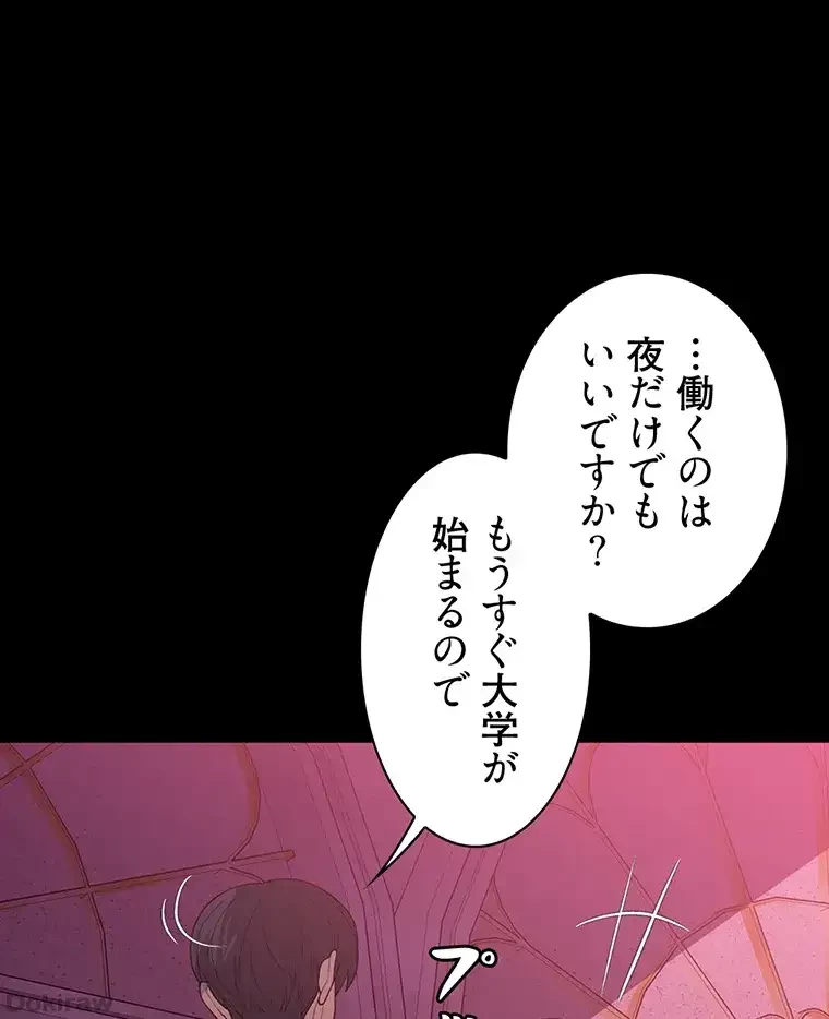 ただで家に置いてくれとは言いません 第43話 - 31