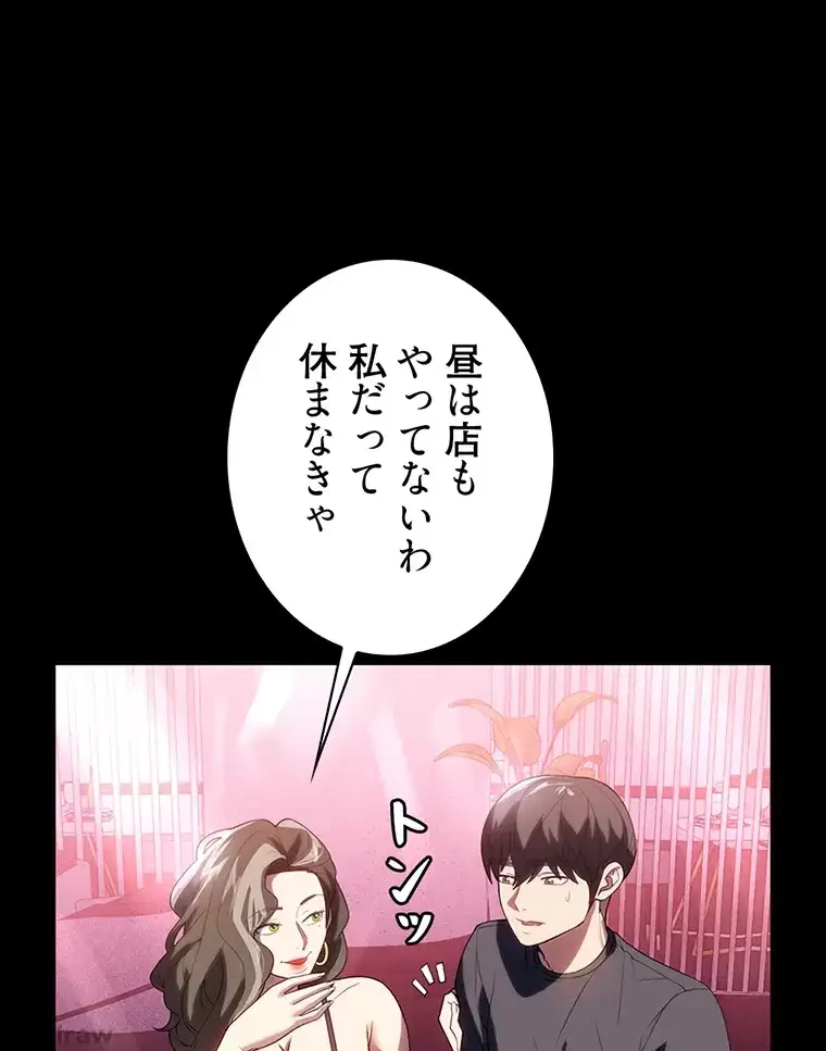 ただで家に置いてくれとは言いません 第43話 - 33