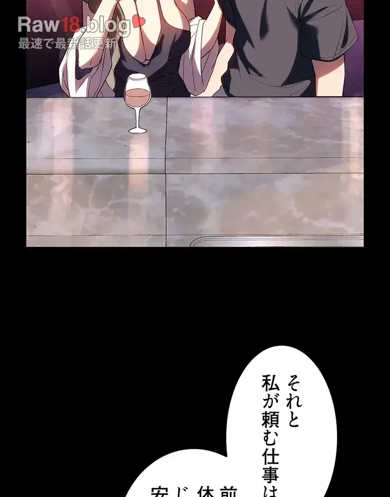 ただで家に置いてくれとは言いません 第43話 - 34