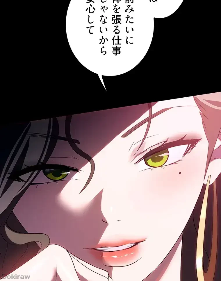 ただで家に置いてくれとは言いません 第43話 - 35