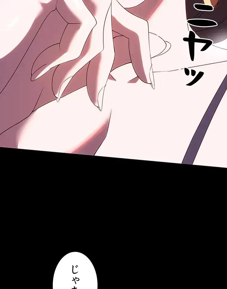 ただで家に置いてくれとは言いません 第43話 - 36